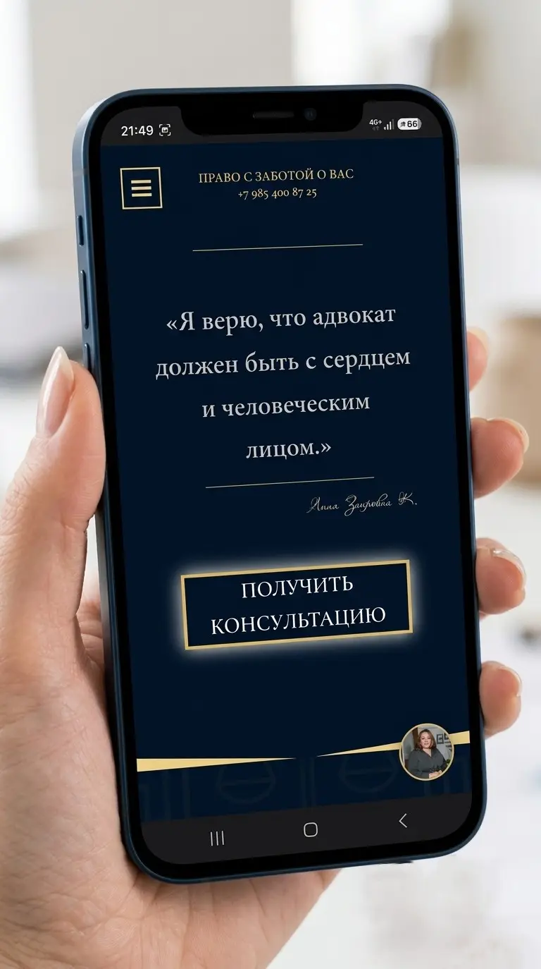 Зачем адвокату сайт, если прекрасно работает «сарафанка»? | Сетка — социальная сеть от hh.ru