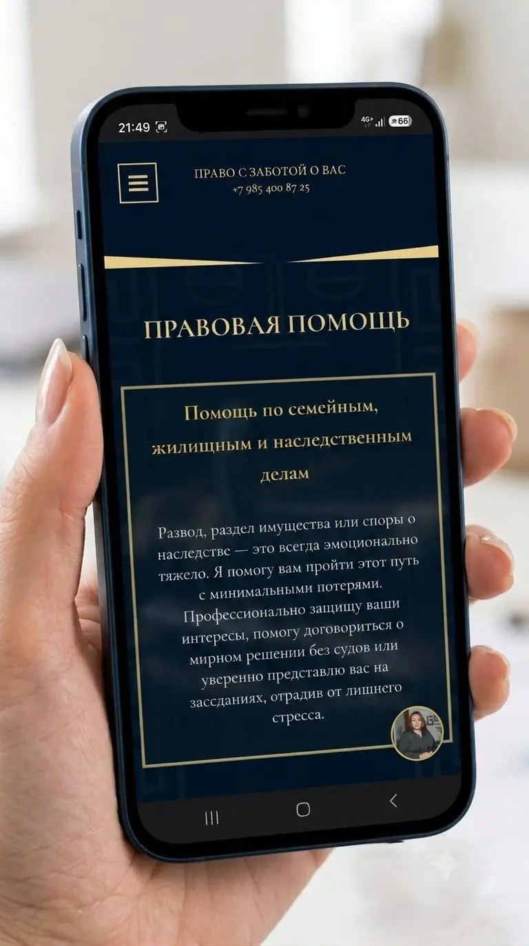 Зачем адвокату сайт, если прекрасно работает «сарафанка»? | Сетка — социальная сеть от hh.ru