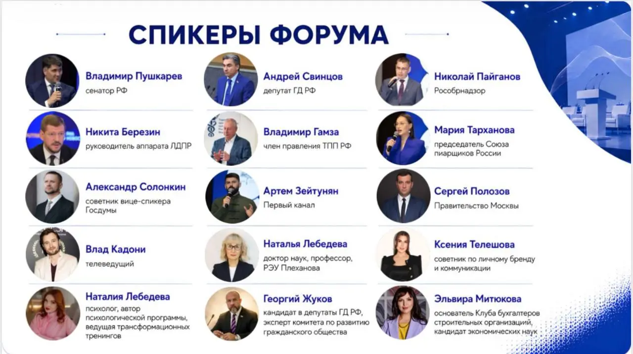 Большой академический форум (БАФ) 2026: Новая модель взаимодействия бизнеса, науки и государства | Сетка — социальная сеть от hh.ru