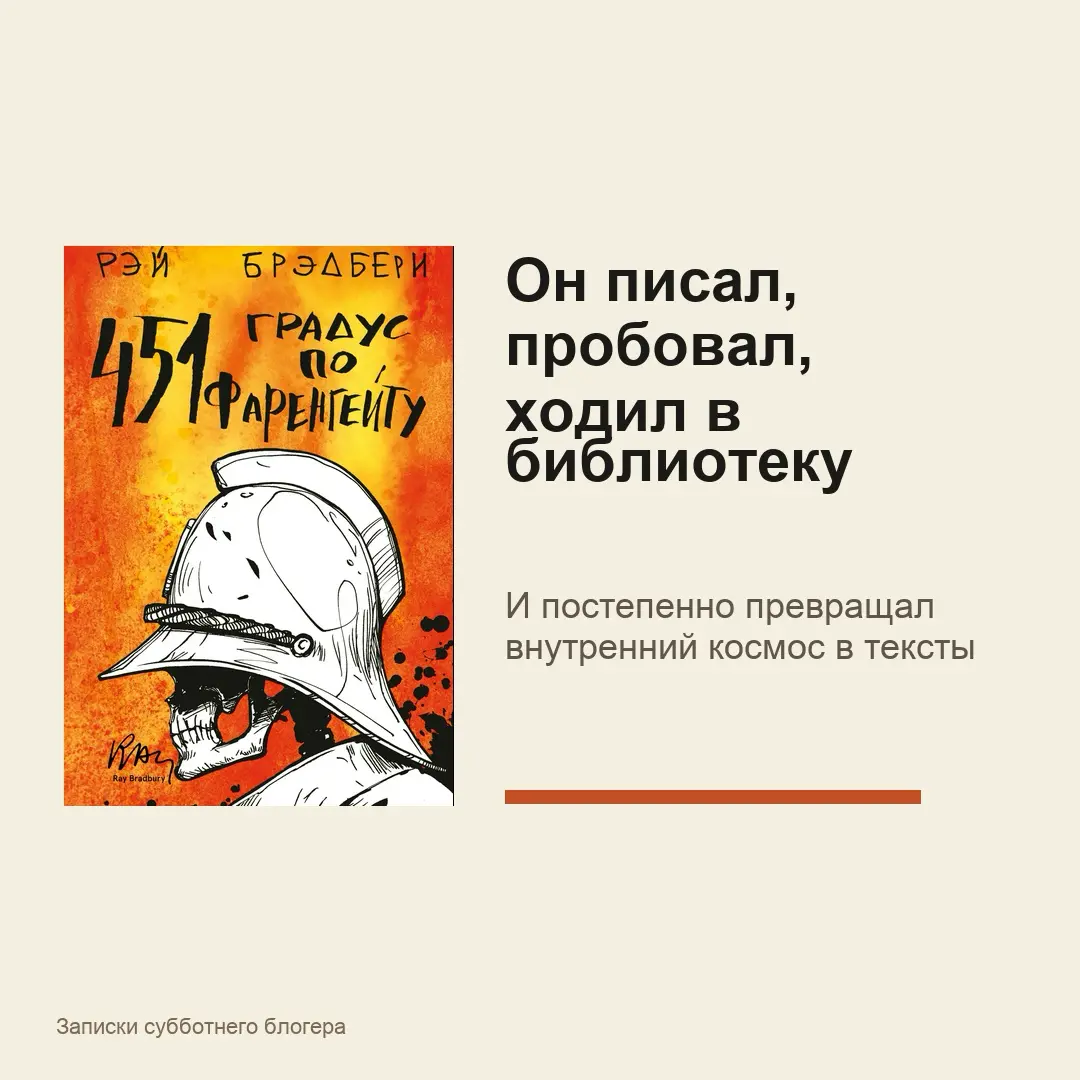 Записки субботнего блогера: Сначала увидеть Марс | Сетка — социальная сеть от hh.ru