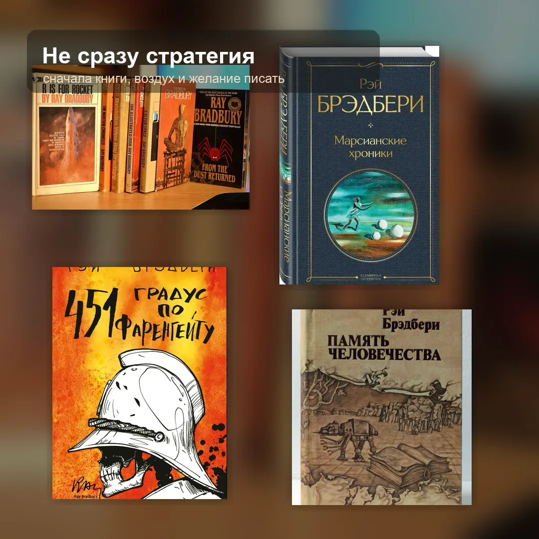 Записки субботнего блогера: Сначала увидеть Марс | Сетка — социальная сеть от hh.ru