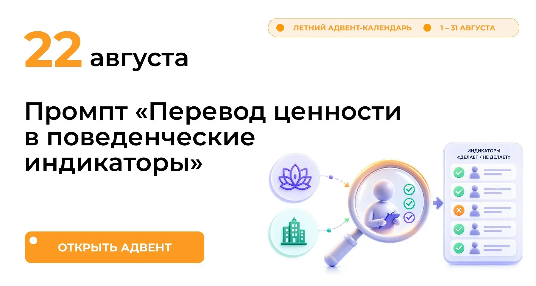 «Ответственность». Висит на стене в переговорке, стоит в презентации для новичков, вынесена в оценку.
А теперь попробуй по этой формулировке дать человеку обратную связь | Сетка — социальная сеть от hh.ru
