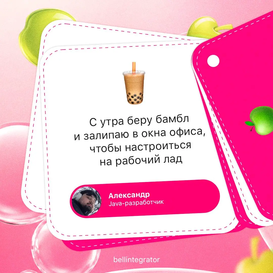 #BellintegratorTeam о том, как поддерживать рабочий ритм и быть в карьерном тонусе🔥
У каждого свои способы оставаться продуктивным и развиваться: планировать задачи, учиться новому или просто находить... | Сетка — социальная сеть от hh.ru