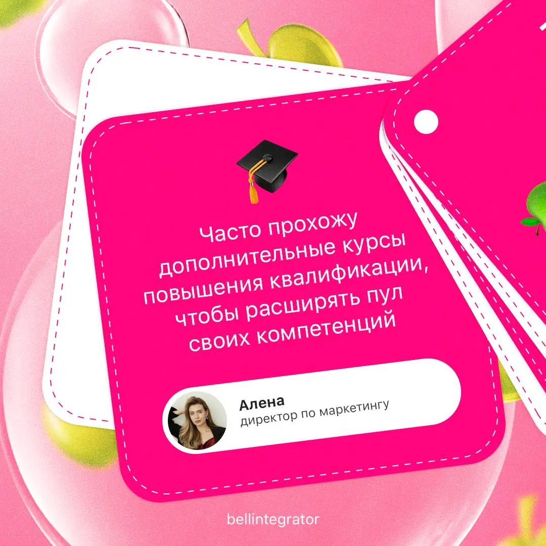 #BellintegratorTeam о том, как поддерживать рабочий ритм и быть в карьерном тонусе🔥
У каждого свои способы оставаться продуктивным и развиваться: планировать задачи, учиться новому или просто находить... | Сетка — социальная сеть от hh.ru