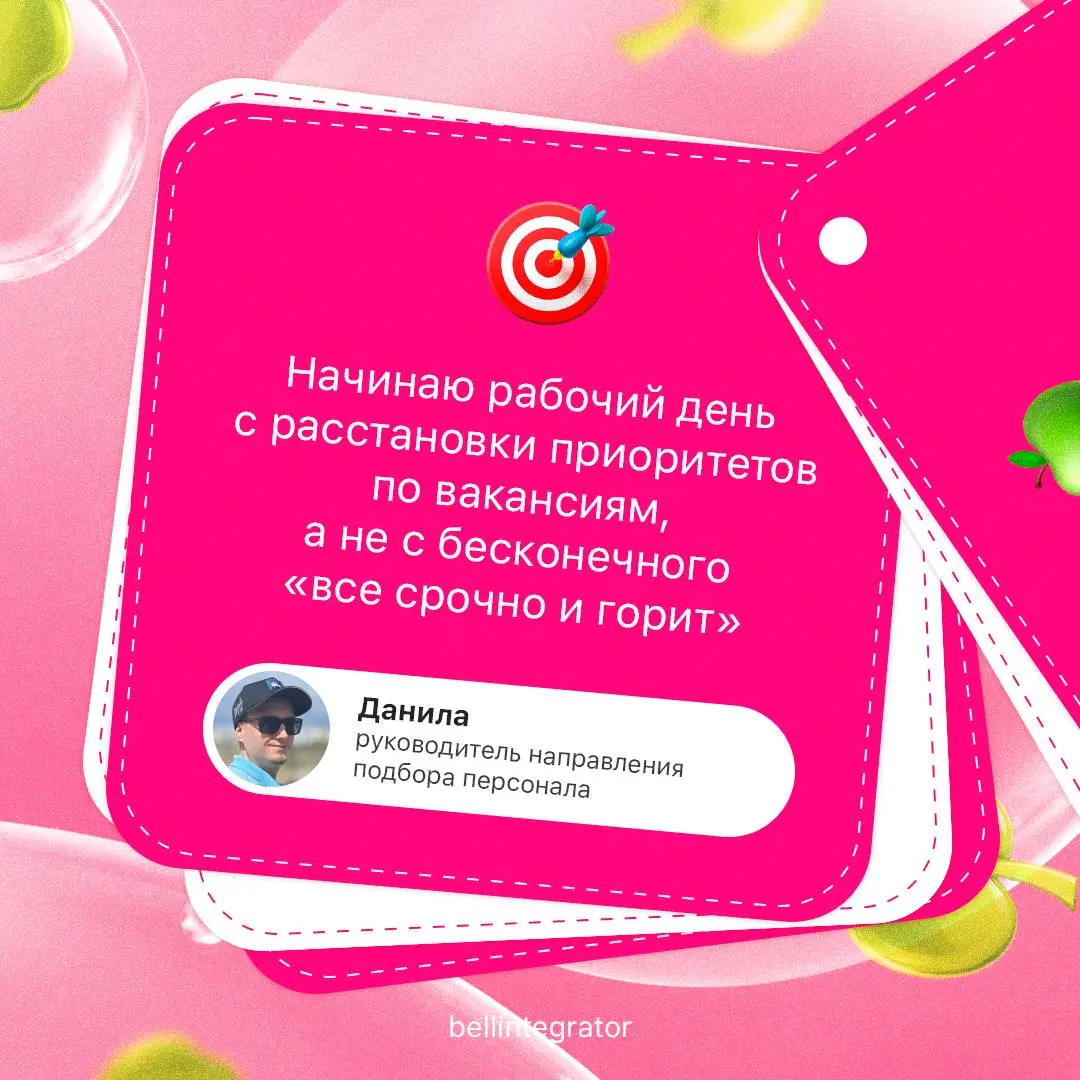 #BellintegratorTeam о том, как поддерживать рабочий ритм и быть в карьерном тонусе🔥
У каждого свои способы оставаться продуктивным и развиваться: планировать задачи, учиться новому или просто находить... | Сетка — социальная сеть от hh.ru