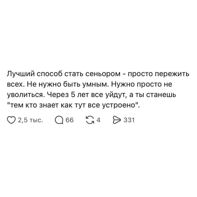 Подпишись, если тоже хочешь уволиться, но ипотека 🤡 | Сетка — социальная сеть от hh.ru