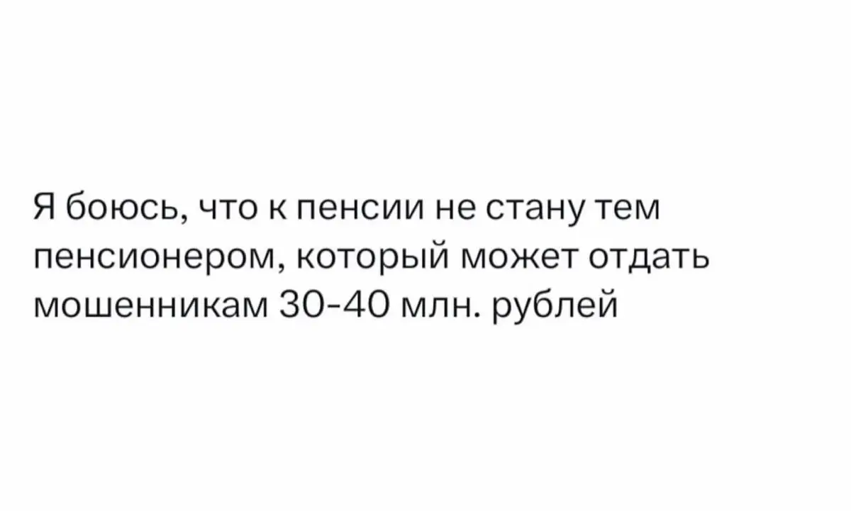 Страх #123 | Сетка — социальная сеть от hh.ru