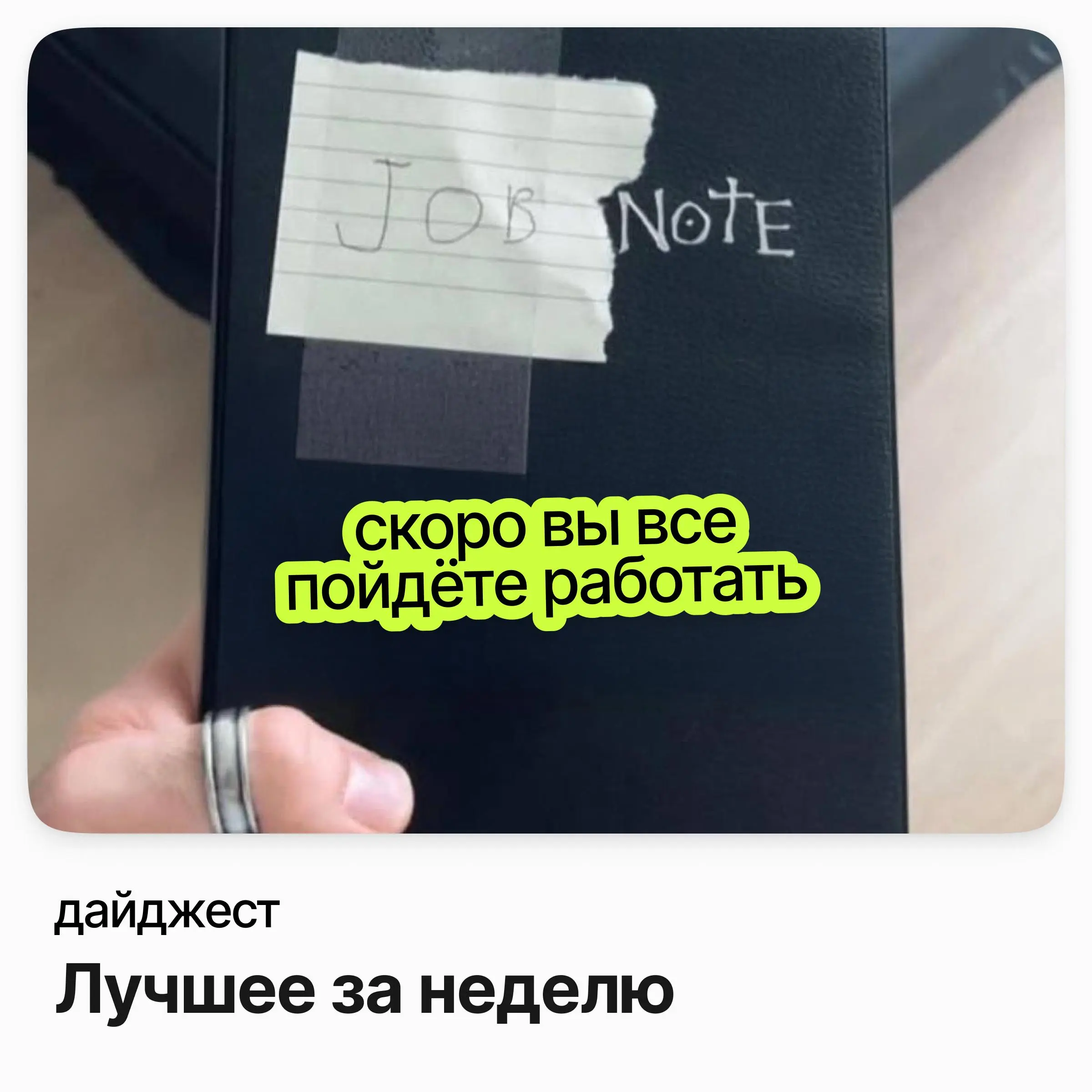 💼💼💼Лучшее за неделю — сильные вакансии из разных сфер
Technical Product Manager / Яндекс
Зарплата: от 346 000 ₽ /на руки
Подробнее
Team Lead Analyst | Сетка — социальная сеть от hh.ru