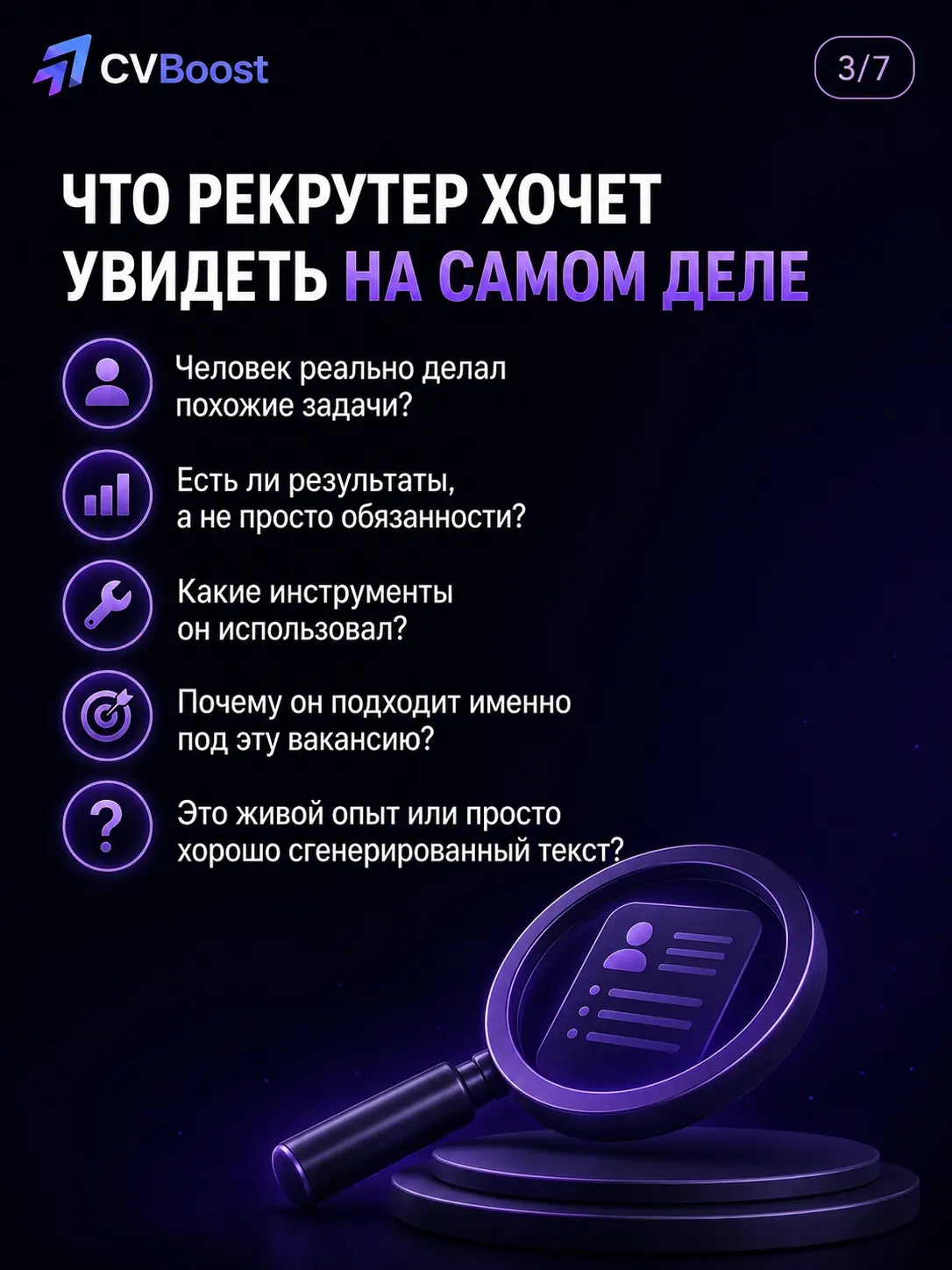 Новая проблема поиска работы: резюме стало слишком легко отп | Сетка — социальная сеть от hh.ru