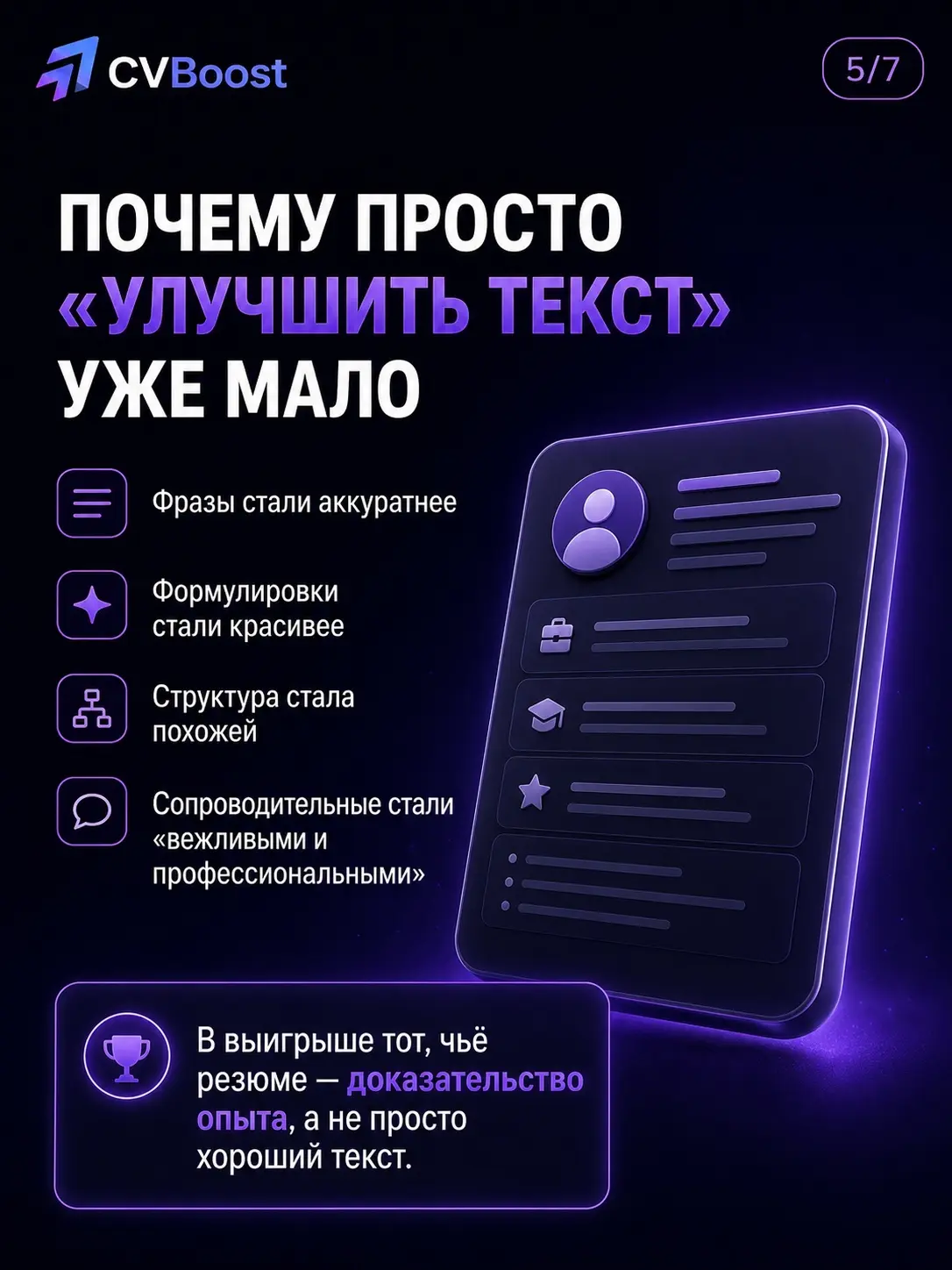 Новая проблема поиска работы: резюме стало слишком легко отп | Сетка — социальная сеть от hh.ru
