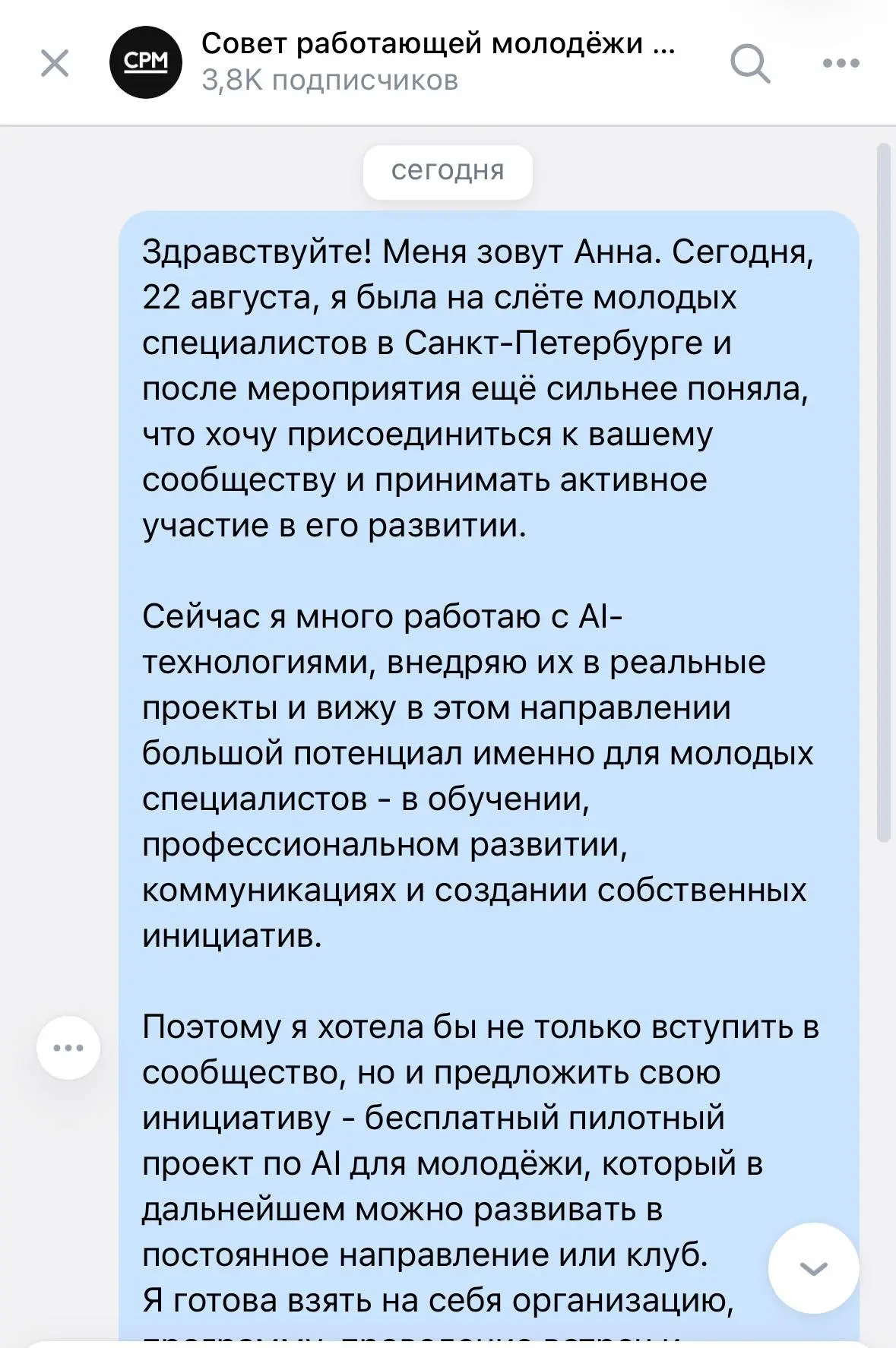 Проект улетел на согласование 🔥 | Сетка — социальная сеть от hh.ru