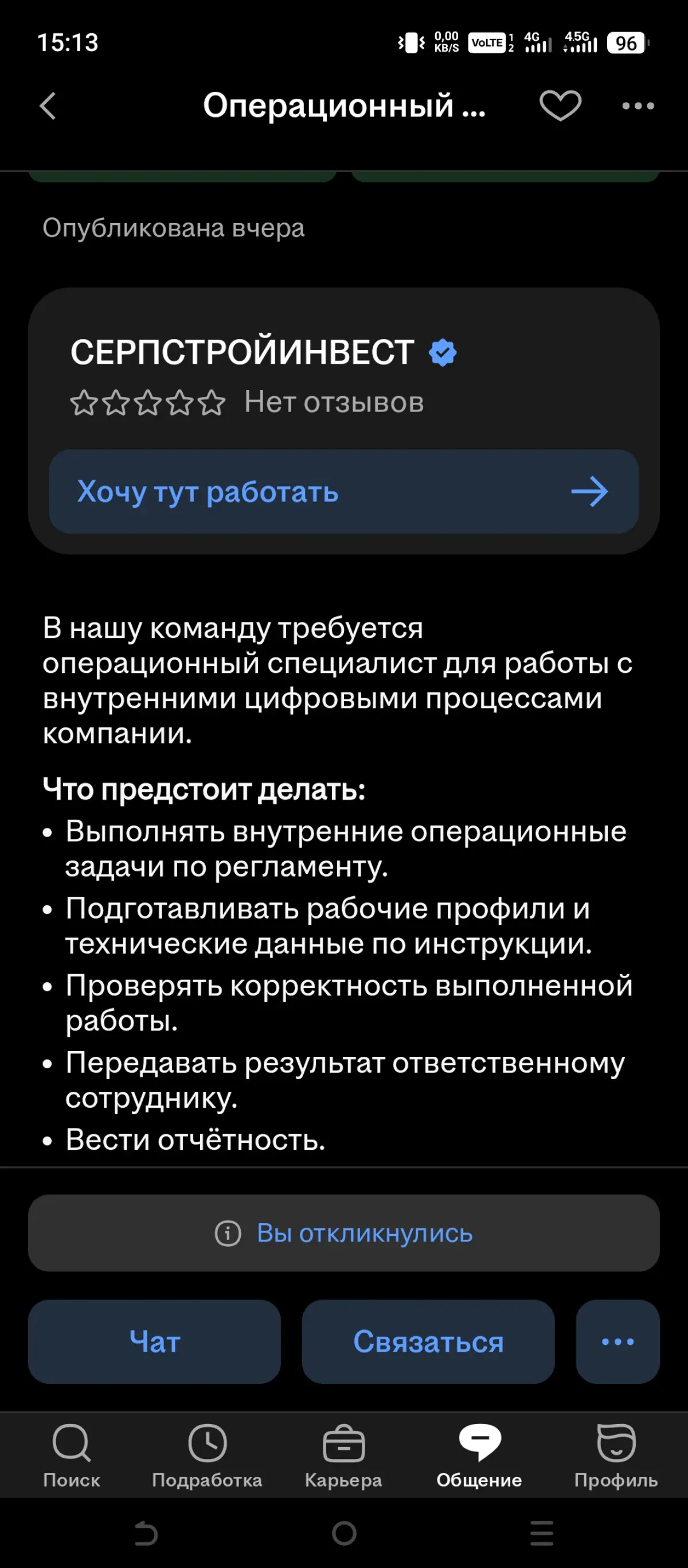 Пустышка, лохотрон или вербовка на СВО? | Сетка — социальная сеть от hh.ru