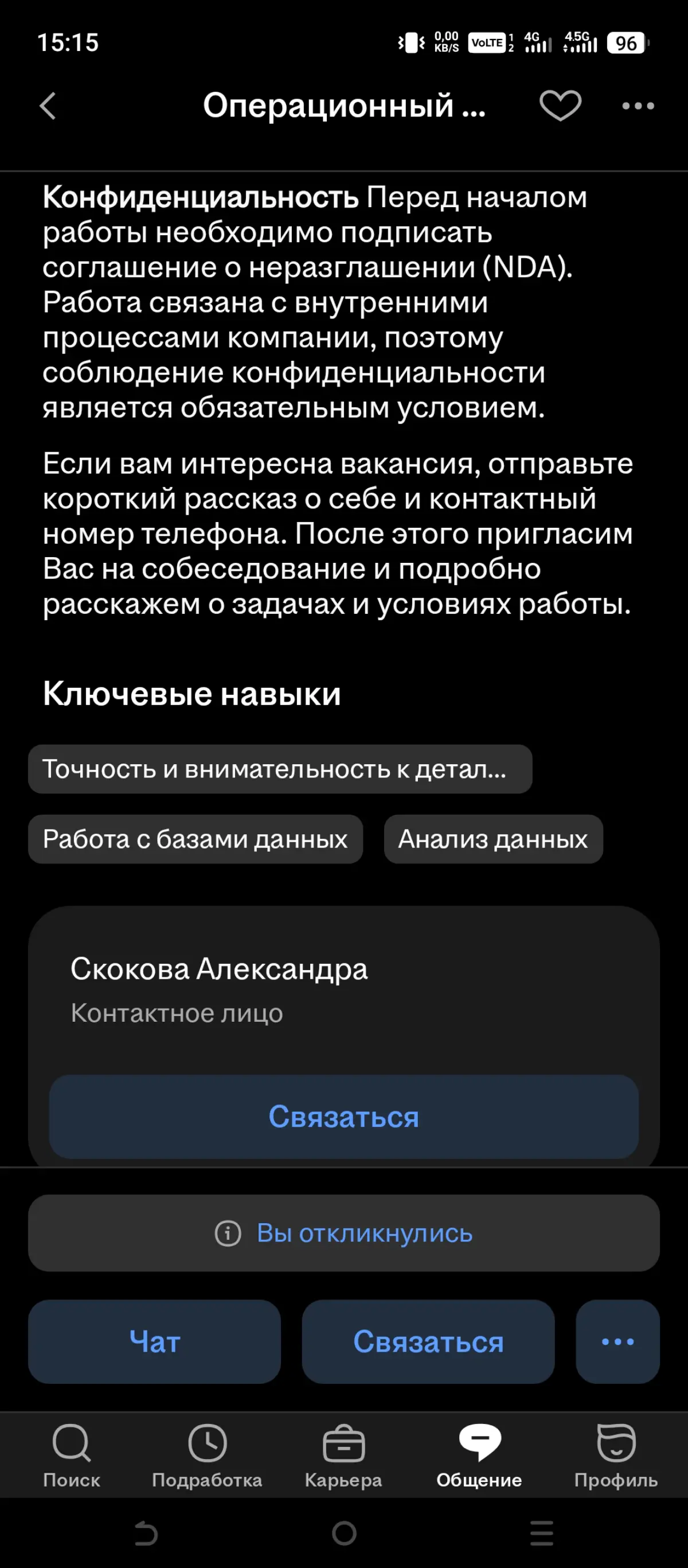 Пустышка, лохотрон или вербовка на СВО? | Сетка — социальная сеть от hh.ru