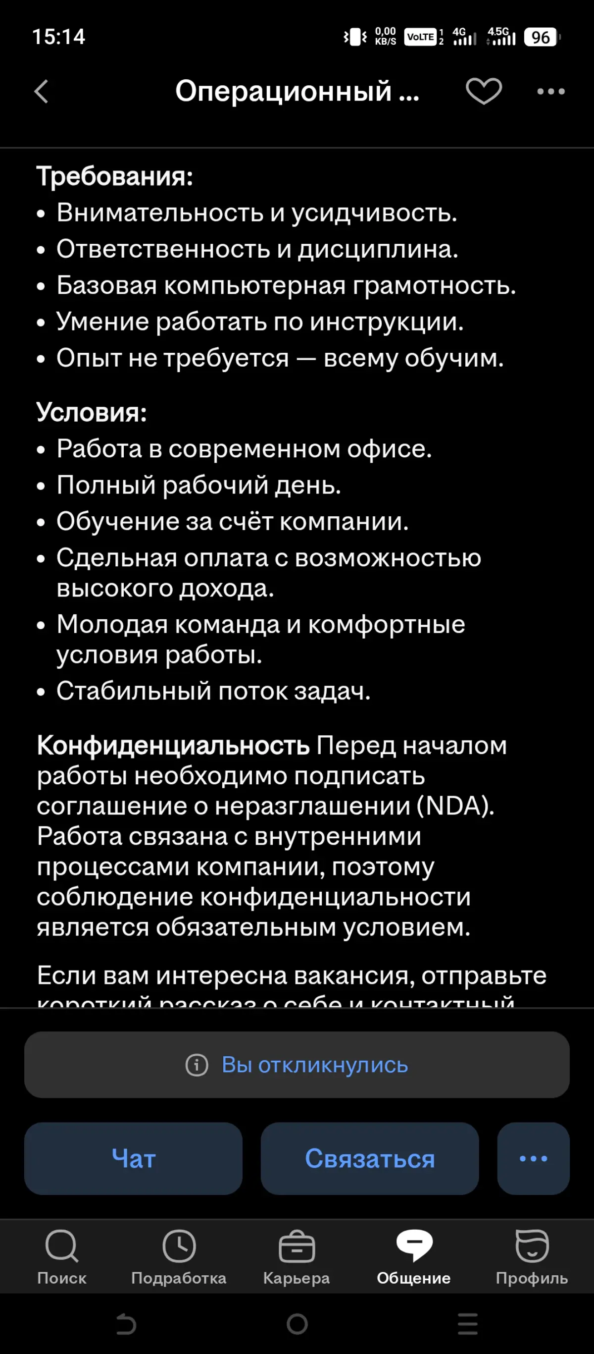 Пустышка, лохотрон или вербовка на СВО? | Сетка — социальная сеть от hh.ru