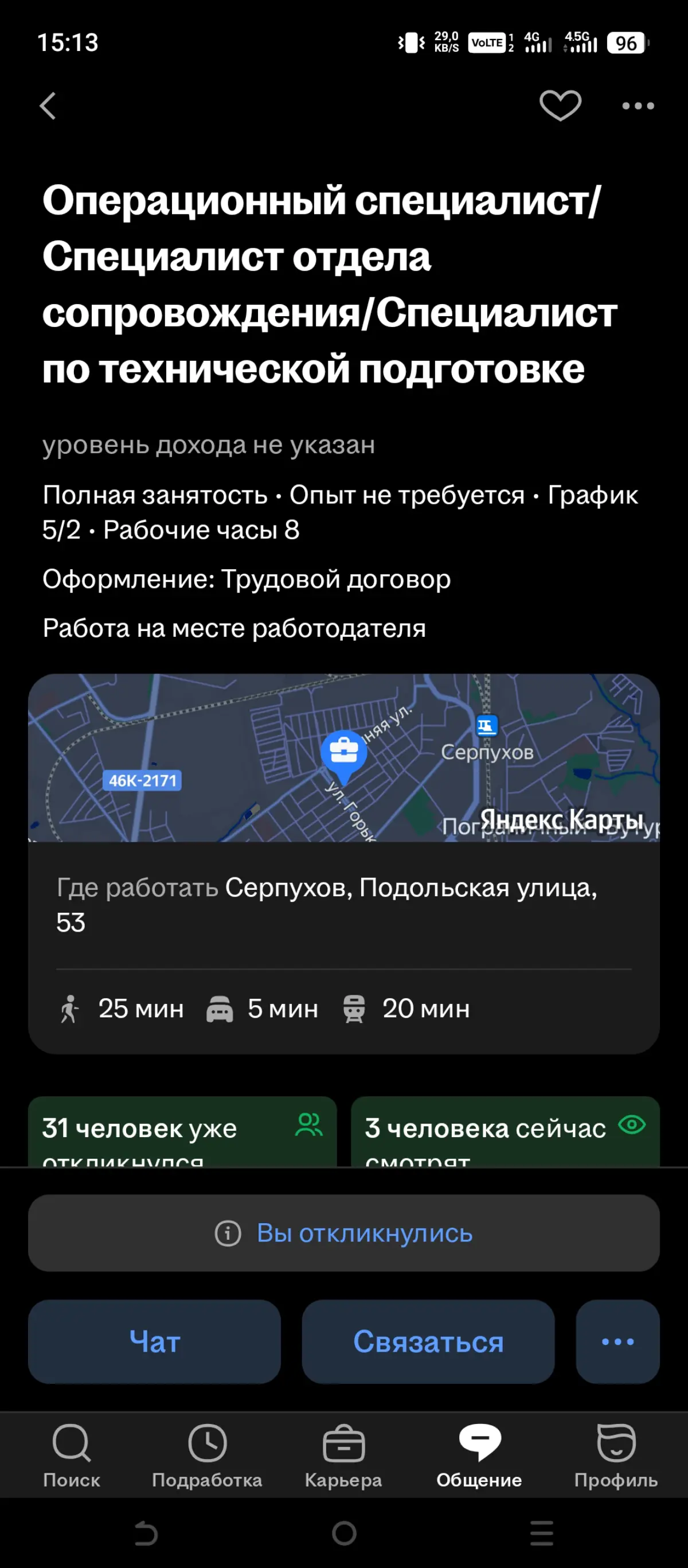 Пустышка, лохотрон или вербовка на СВО? | Сетка — социальная сеть от hh.ru