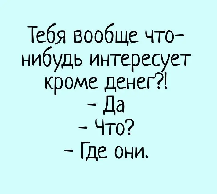 ГДЕ ИХ ВЗЯТЬ? 😁
Под постом появился комментарий:
«Страх, напряжение и где их взять)))»
И я подумала, насколько точно сказано | Сетка — социальная сеть от hh.ru