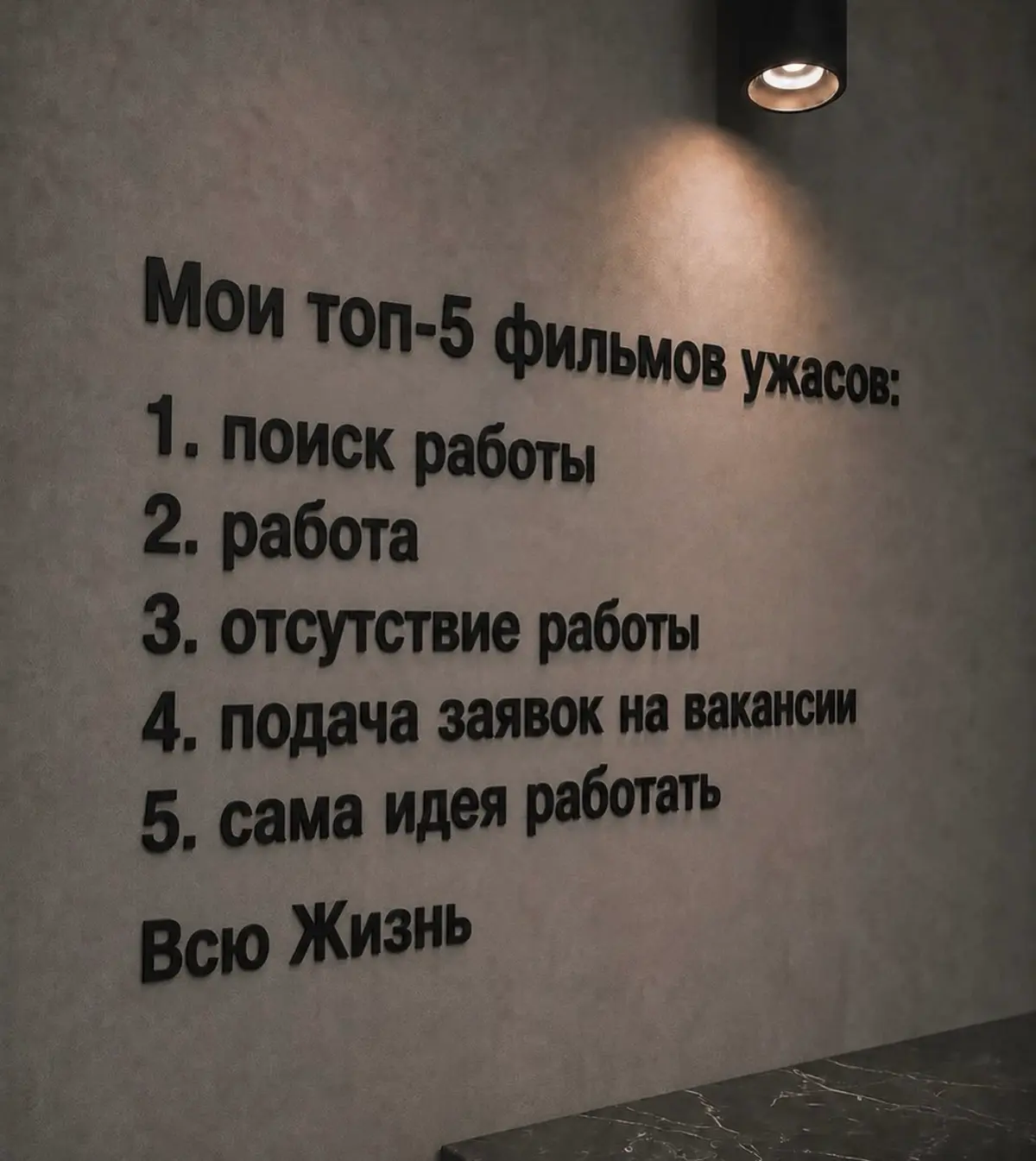 Ни когда не любила ужасы😂🫠 | Сетка — социальная сеть от hh.ru