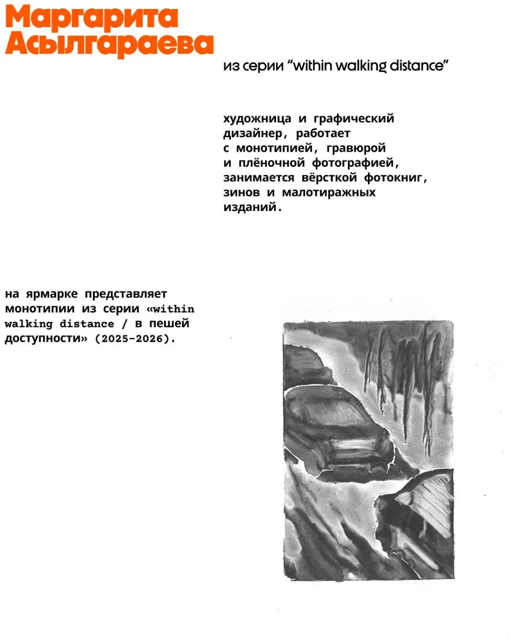 Секция независимых художников на ярмарке актуального искусства ars 2026 ⭐⭐⭐⭐⭐⭐⭐⭐⭐⭐
Катарина Кано
Катя Гайкевич
Лена Старкова
Марина Куликова
Женя Эйснер
Евгений Аверин
Корина Моисеева
Полина Волкоморо... | Сетка — социальная сеть от hh.ru
