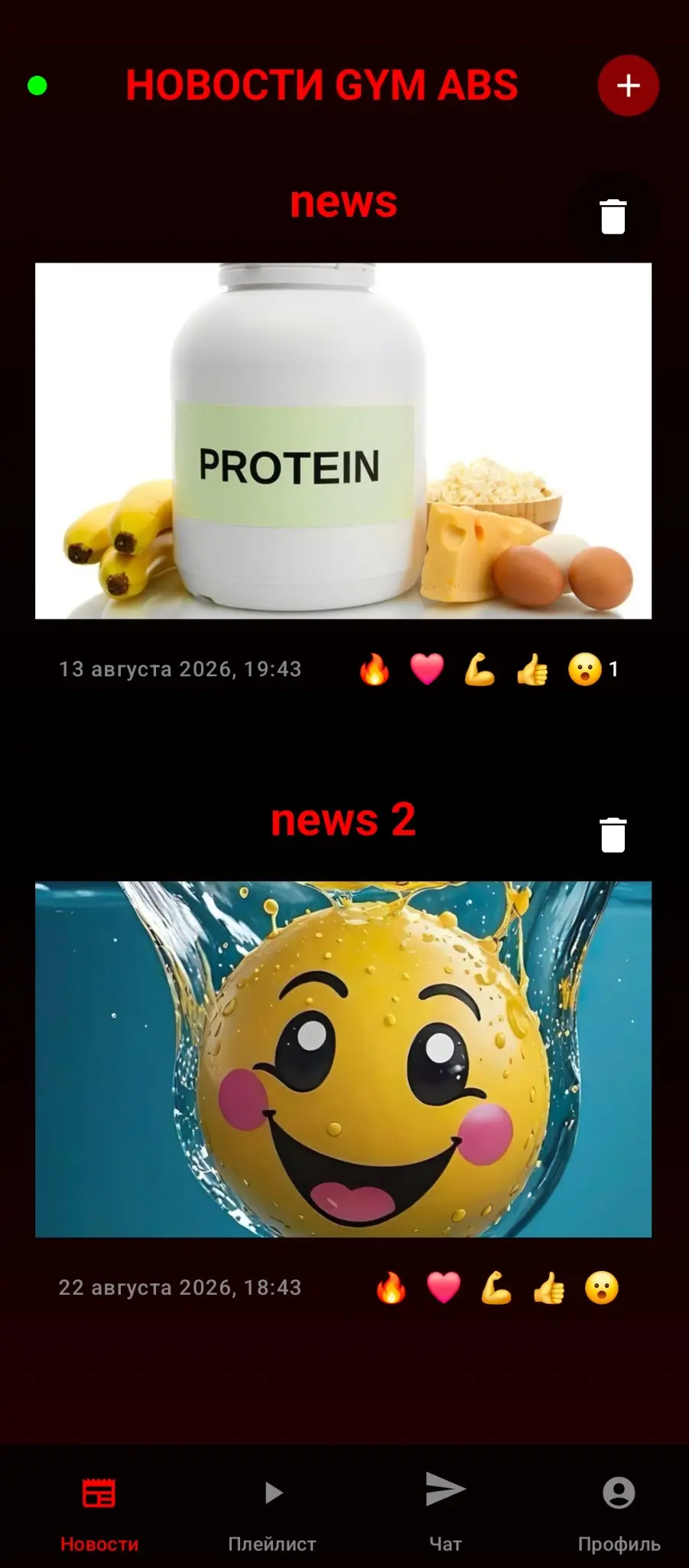 Из серии GYM ABS APP. | Сетка — социальная сеть от hh.ru