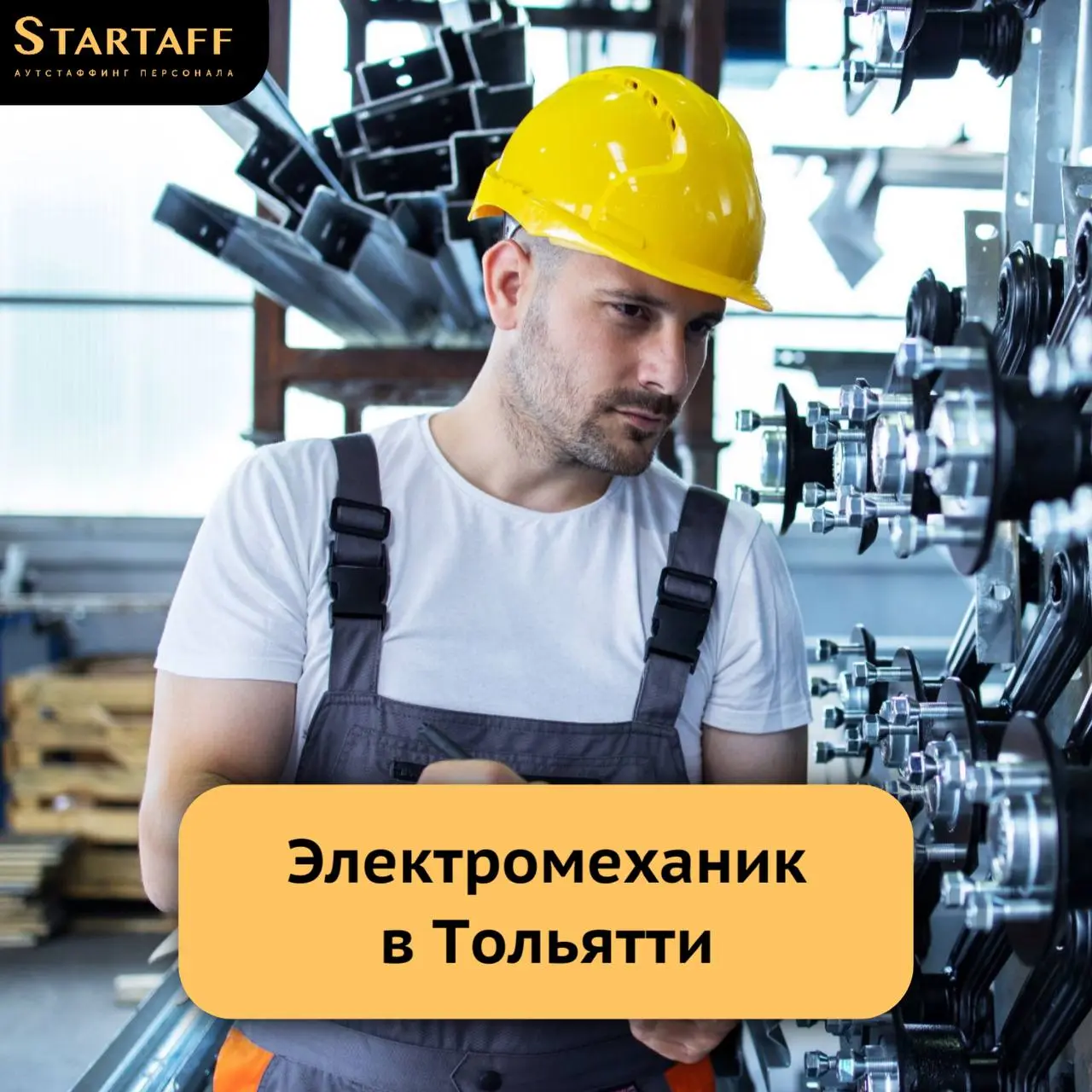– Вахта 60/30
– Компенсация за билет
– Заработная плата: от 185 | Сетка — социальная сеть от hh.ru