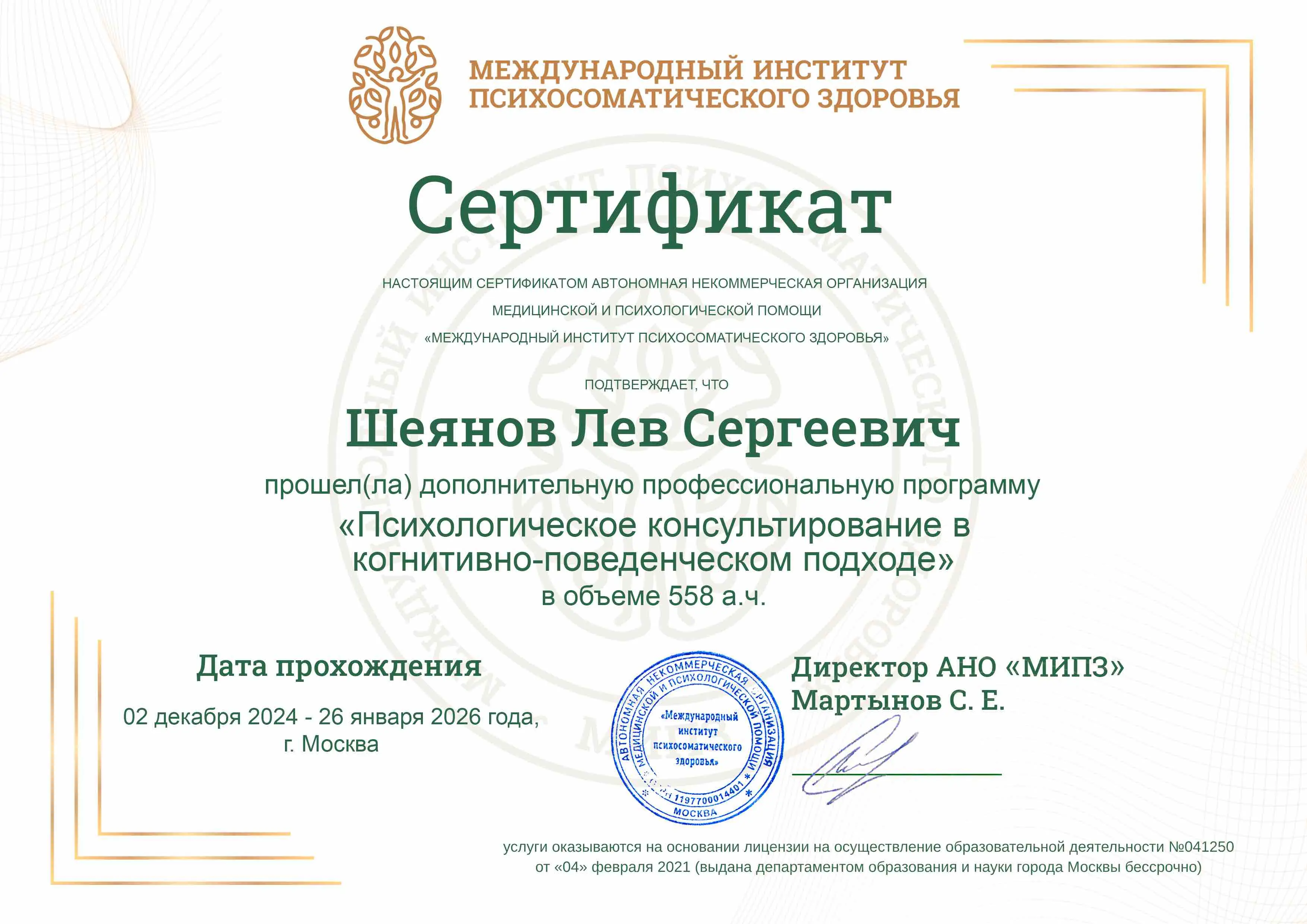 Лев Шеянов