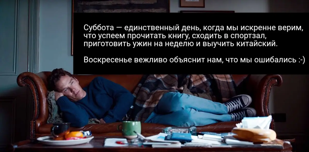 Суббота и воскресенье | Сетка — социальная сеть от hh.ru
