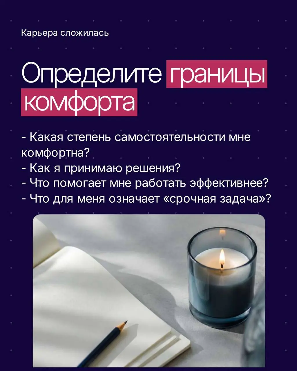 Представьте мир, где вам не нужно угадывать настроение руководителя и на что злится коллега ✨
Это достижимо, если знать не только функцию сотрудника в компании, но и его личные особенности | Сетка — социальная сеть от hh.ru