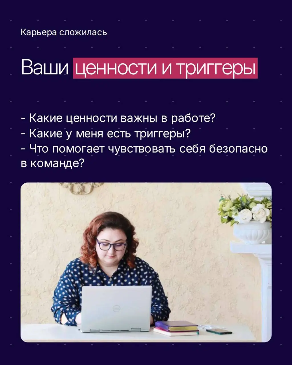 Представьте мир, где вам не нужно угадывать настроение руководителя и на что злится коллега ✨
Это достижимо, если знать не только функцию сотрудника в компании, но и его личные особенности | Сетка — социальная сеть от hh.ru