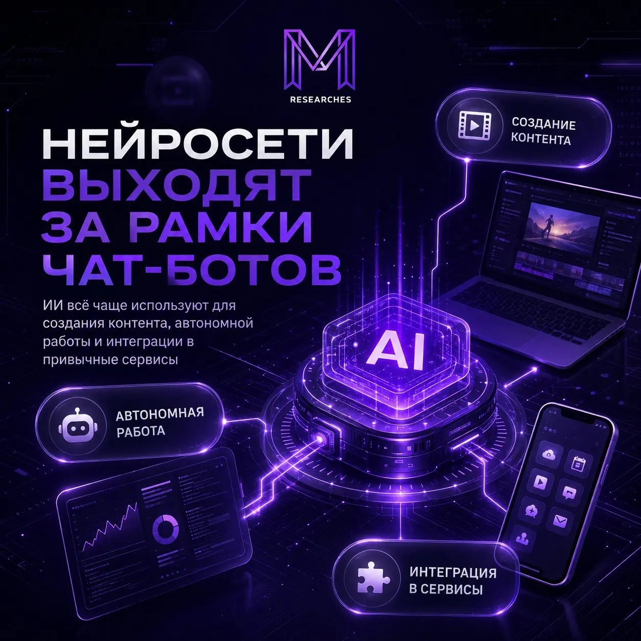⚡️ ChatGPT, Claude и Gemini — самые обсуждаемые нейросети II квартала
«Медиалогия» составила рейтинг ИИ-сервисов по СМ Индексу — он учитывает не только число упоминаний в соцсетях, но и внимание аудит... | Сетка — социальная сеть от hh.ru