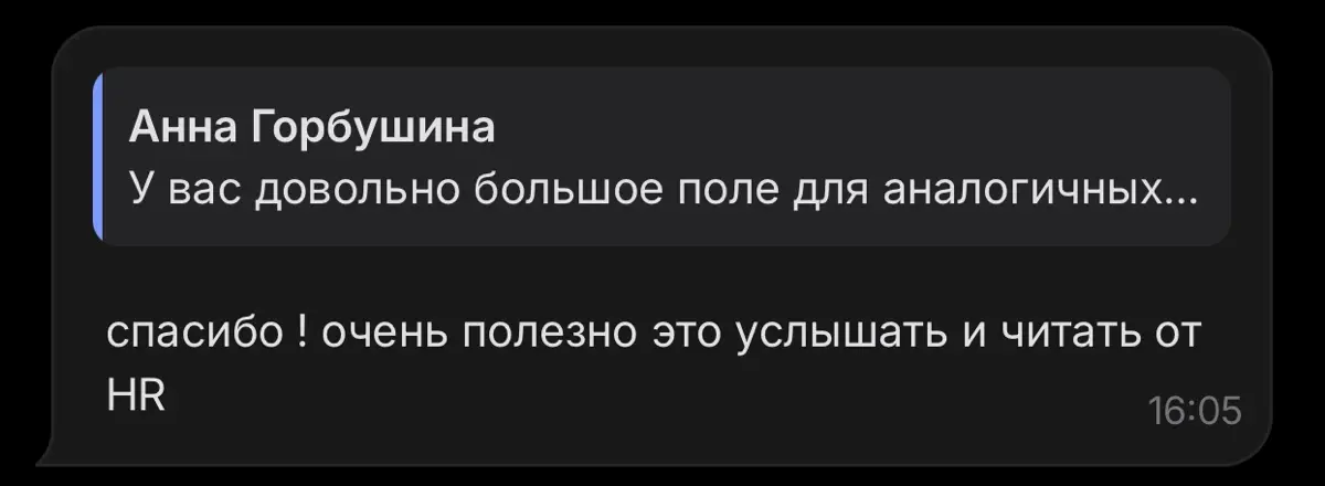 🤍🤍🤍 | Сетка — социальная сеть от hh.ru