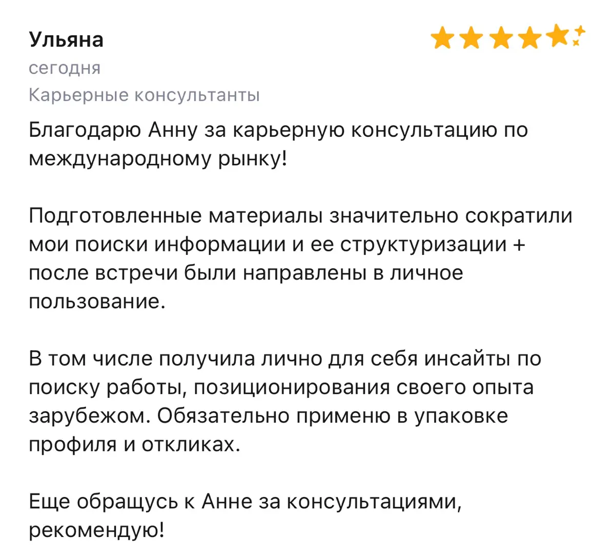 🤍🤍🤍 | Сетка — социальная сеть от hh.ru