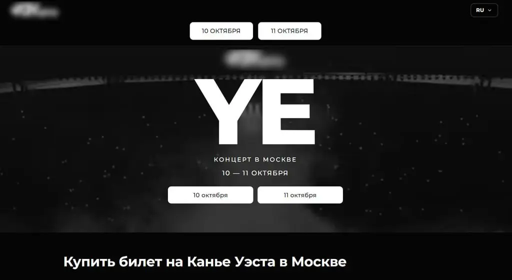 F6 выявила фишинговую сеть сайтов и Telegram-ботов, предлагающих билеты на концерты Канье Уэста в России в октябре 2026 года
С 17 августа аналитики зарегистрировали как минимум 10 сайтов в доменных зо... | Сетка — социальная сеть от hh.ru