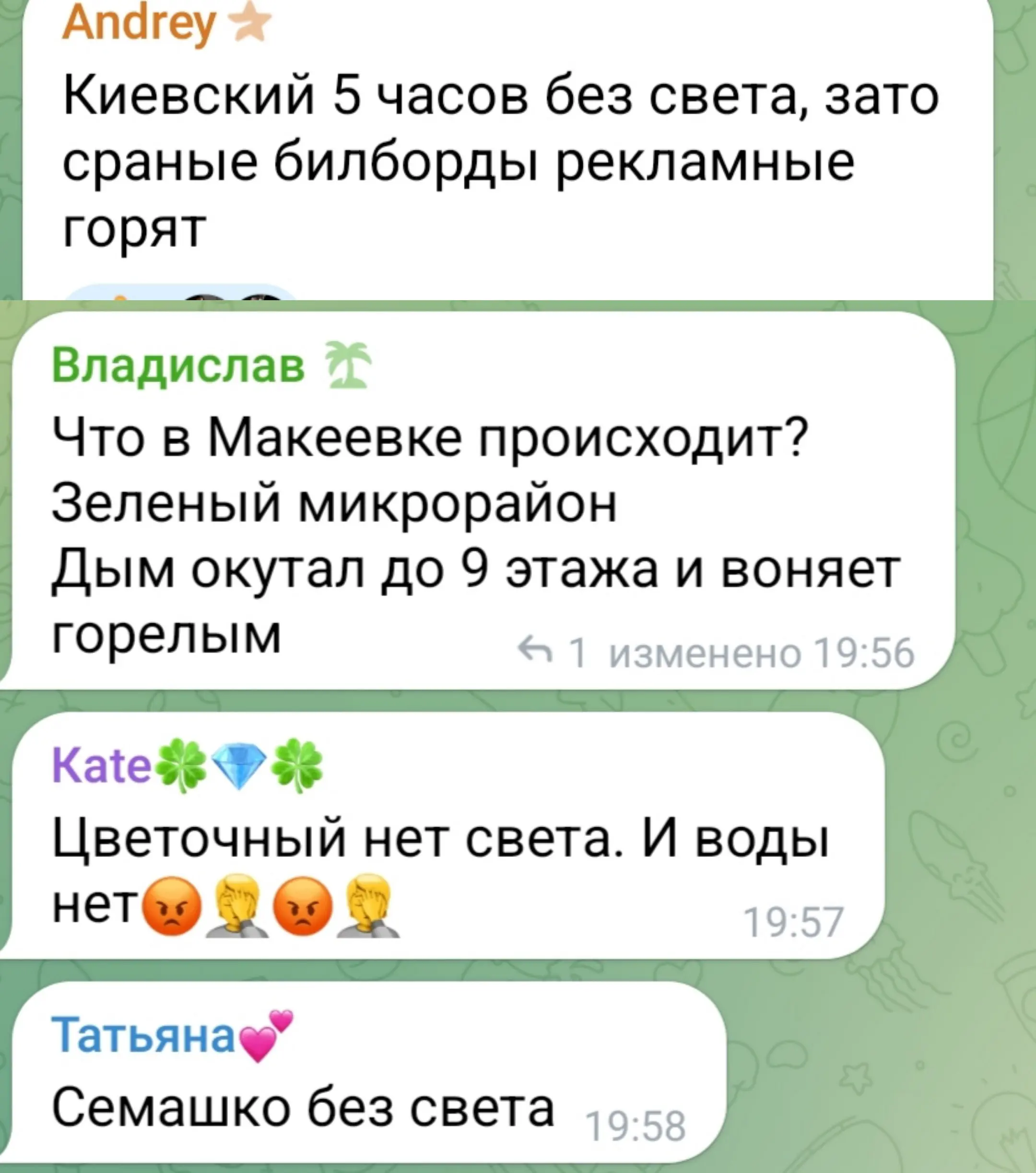 Коротко об обстановке в Донецке и Макеевке | Сетка — социальная сеть от hh.ru