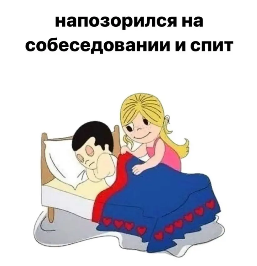 Как обычно | Сетка — социальная сеть от hh.ru