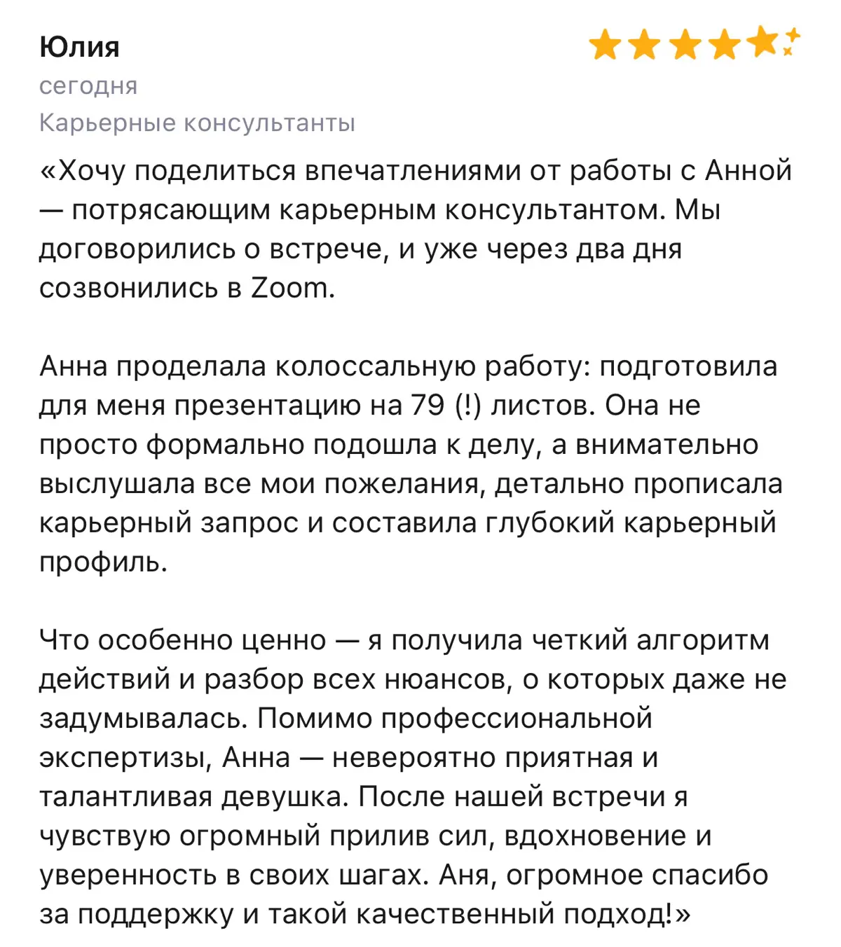 Я люблю свою профессию 🥰🤍 | Сетка — социальная сеть от hh.ru