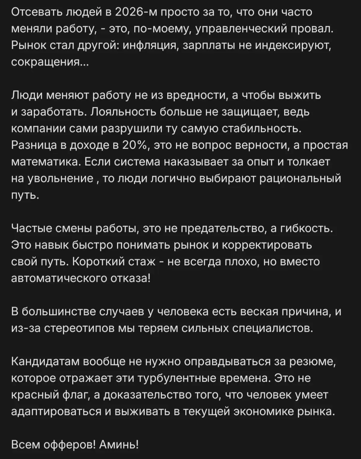Иногда замечаю интересную закономерность. Бизнес ставит задачи роста, а решения руководителей часто идут в обратную сторону | Сетка — социальная сеть от hh.ru