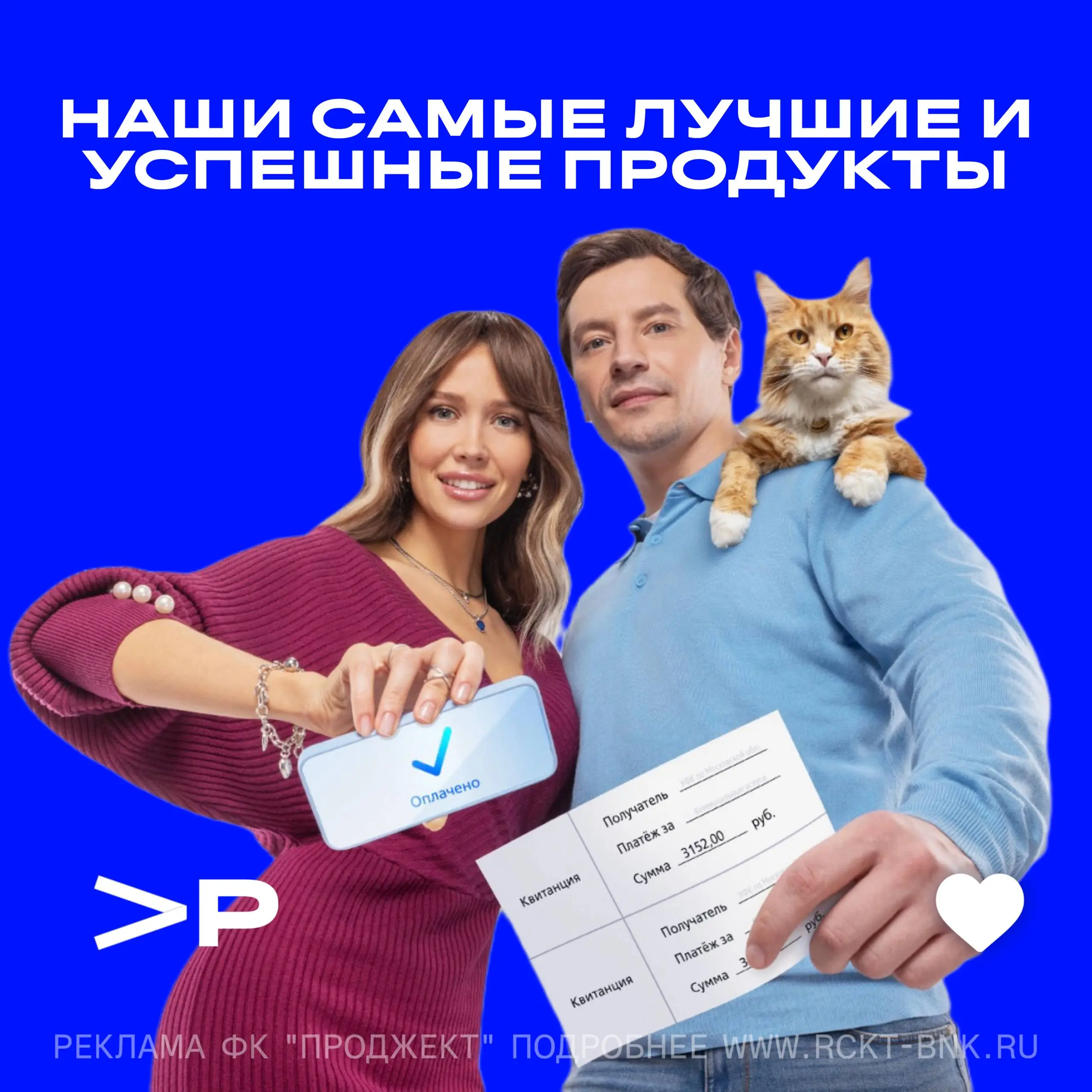 Простые решения для вашей жизни от «Проджект Банка»!
Мы создали продукты, которые действительно упрощают жизнь и делают её комфортнее :)
Выбирайте свой идеальный продукт и наслаждайтесь всеми преимуще... | Сетка — социальная сеть от hh.ru