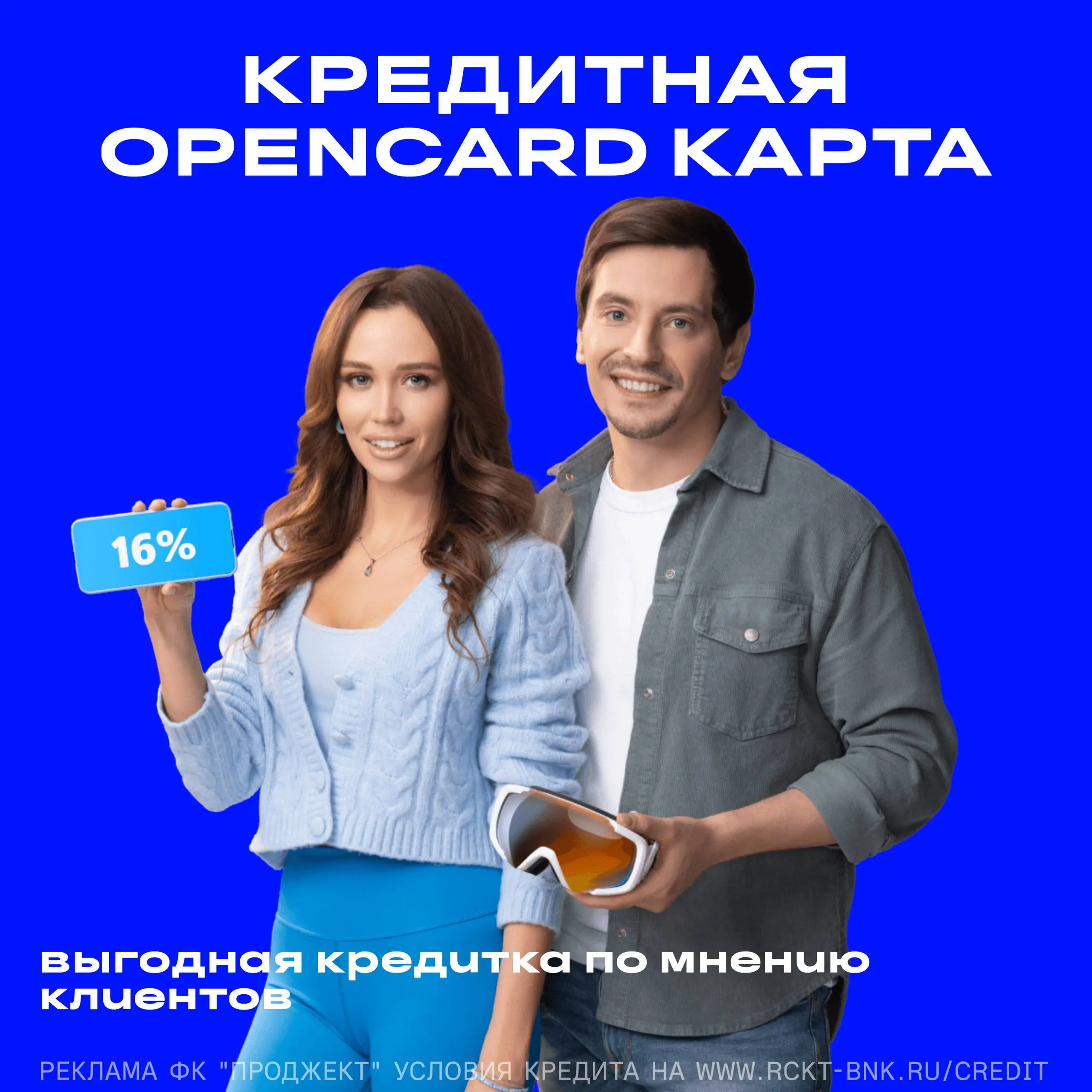 Простые решения для вашей жизни от «Проджект Банка»!
Мы создали продукты, которые действительно упрощают жизнь и делают её комфортнее :)
Выбирайте свой идеальный продукт и наслаждайтесь всеми преимуще... | Сетка — социальная сеть от hh.ru