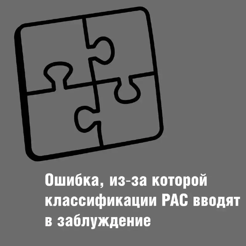 DSM‑5 VS МКБ‑10: ПОЧЕМУ ПУТАНИЦА В ТЕРМИНАХ МЕШАЕТ ПОМОЩИ РЕБЕНКУ
Вы наверняка видели, как в одном документе пишут «синдром Аспергера», а в другом ставят «РАС, уровень поддержки 1» | Сетка — социальная сеть от hh.ru