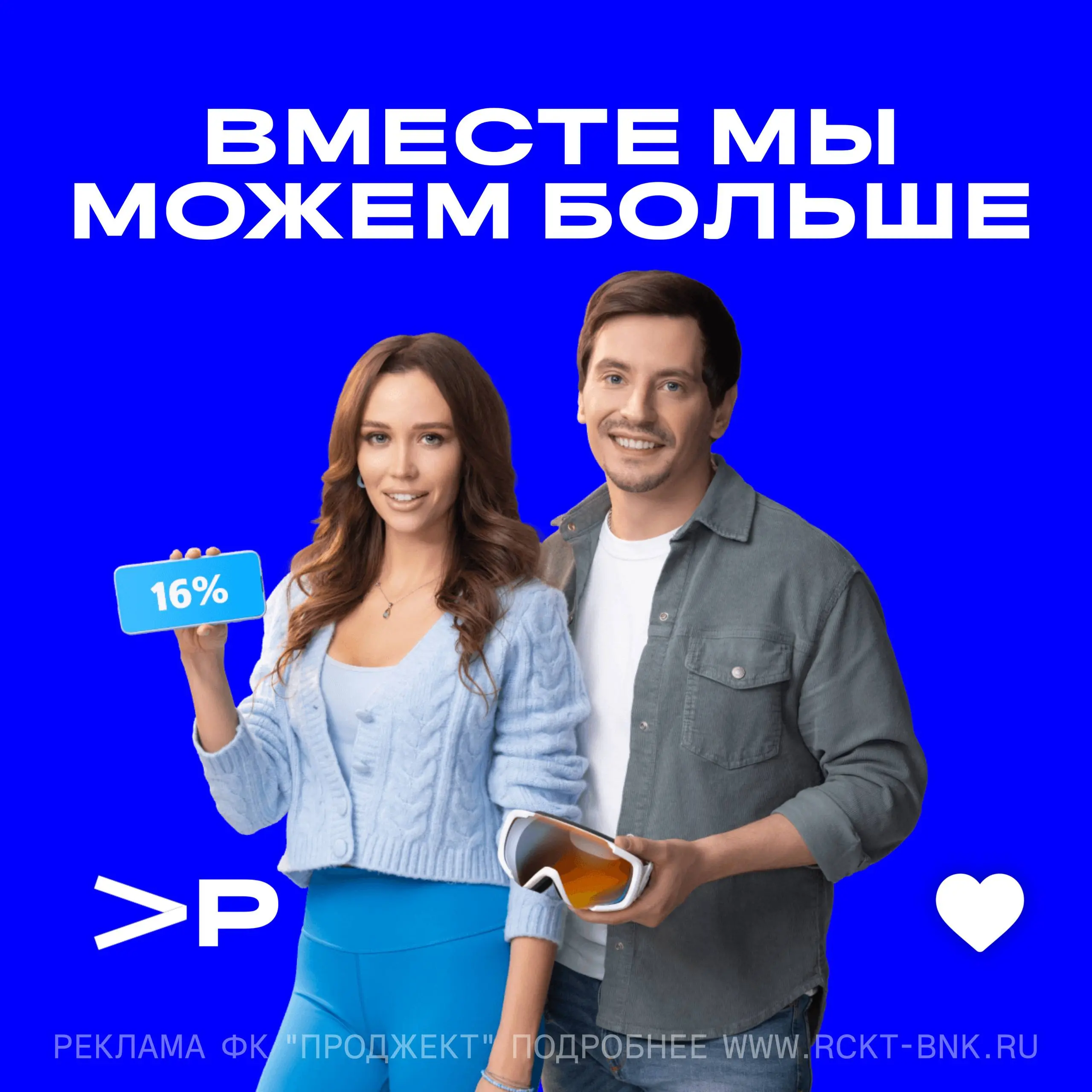 Вместе мы можем больше | Сетка — социальная сеть от hh.ru
