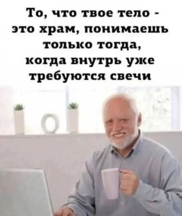 А как вы портите своё здоровье? | Сетка — социальная сеть от hh.ru