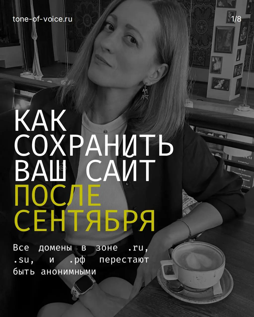 Домен бизнеса оформлен на вас? Вы уверены? | Сетка — социальная сеть от hh.ru