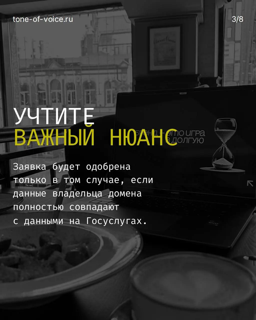 Домен бизнеса оформлен на вас? Вы уверены? | Сетка — социальная сеть от hh.ru