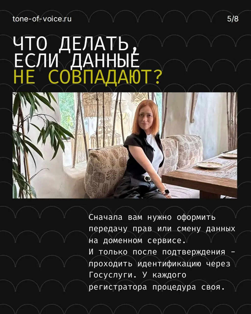 Домен бизнеса оформлен на вас? Вы уверены? | Сетка — социальная сеть от hh.ru