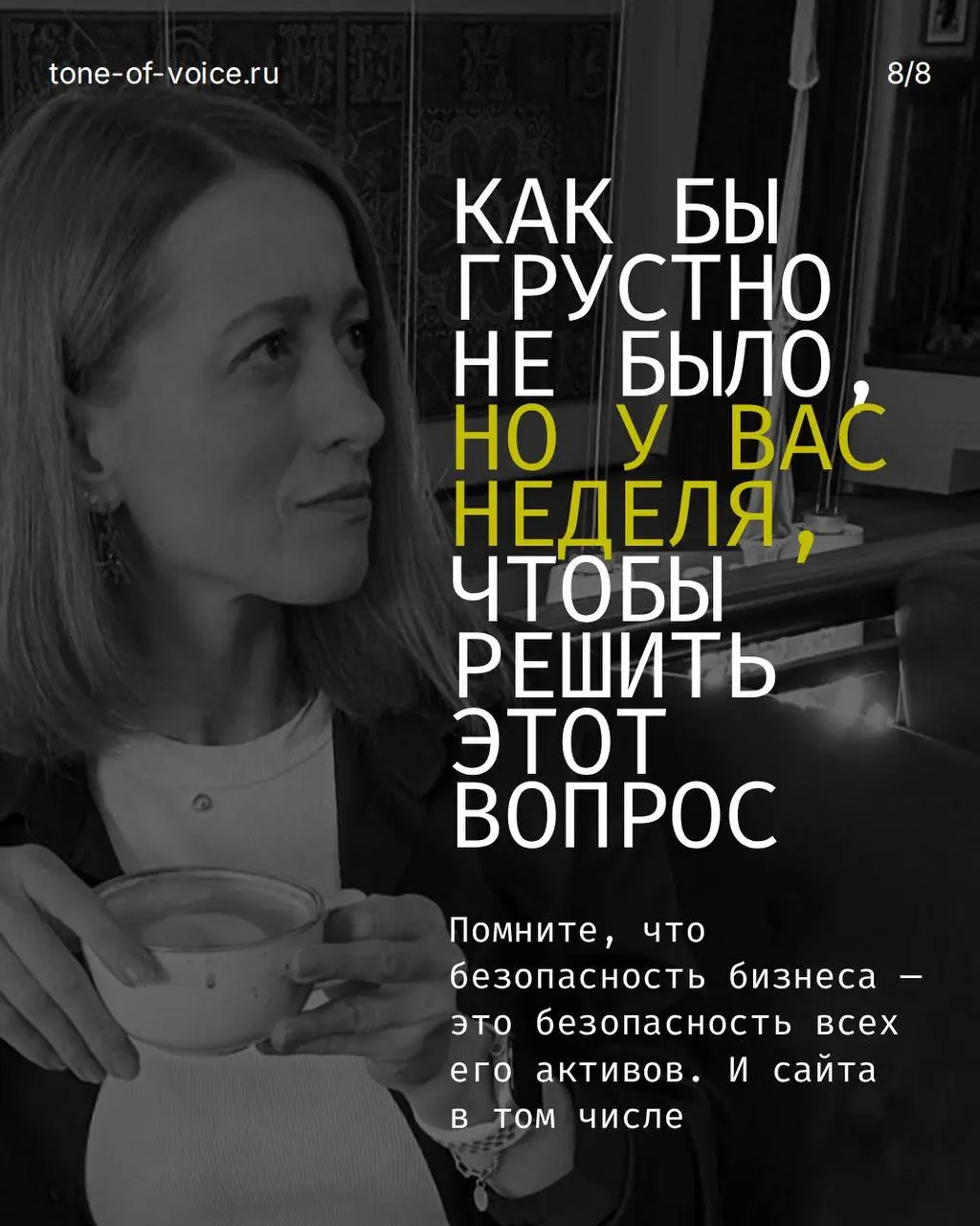 Домен бизнеса оформлен на вас? Вы уверены? | Сетка — социальная сеть от hh.ru