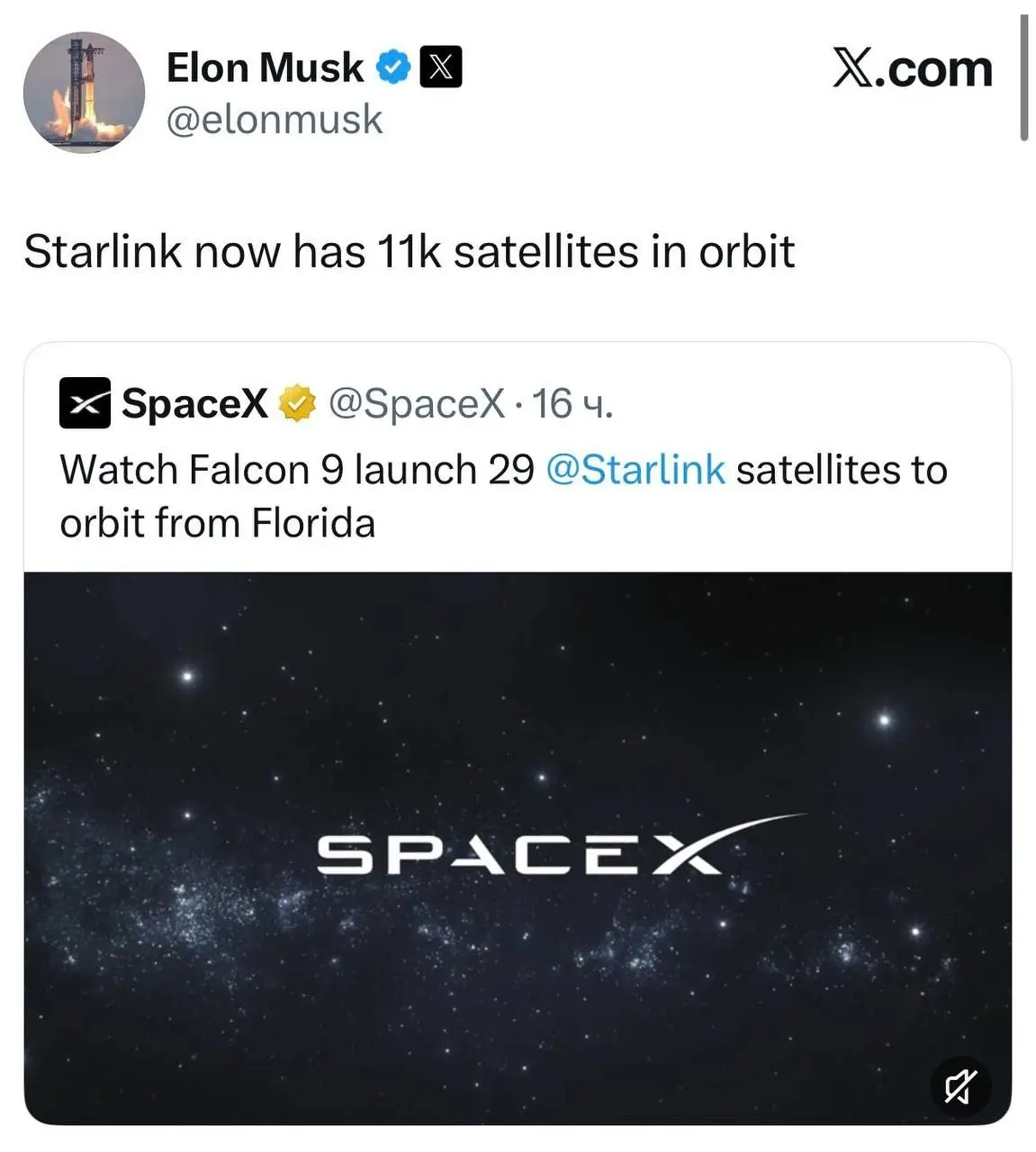 Илон Маск заявил, что теперь на земной орбите 11.000 спутников Starlink
Помните вчерашний пост о том, что Стиву Джобсу ЦРУ помогли и у него 20 000 компуктеров купили | Сетка — социальная сеть от hh.ru