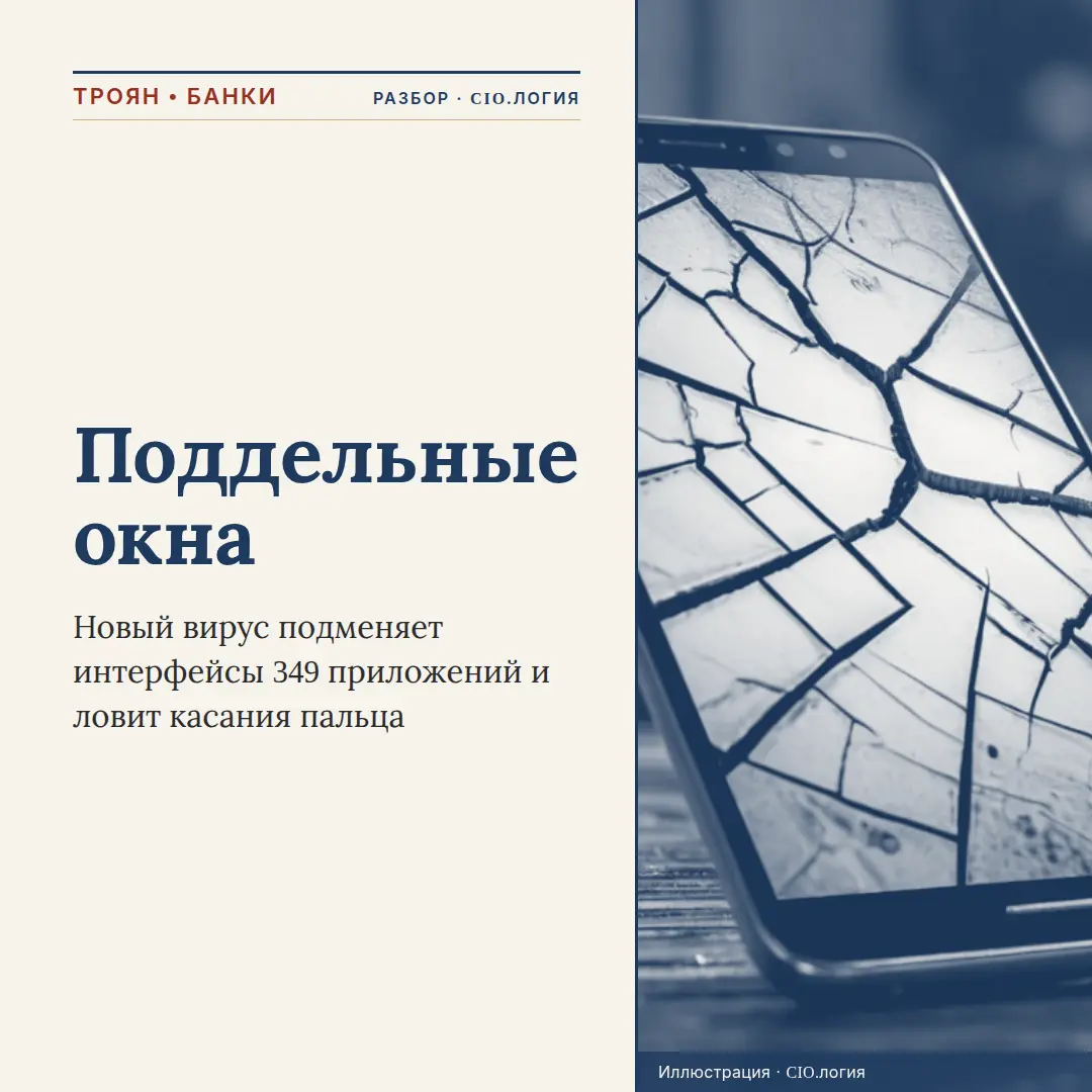 Как чужой телефон директора чуть не увёл 1,2 млн ₽ | Сетка — социальная сеть от hh.ru