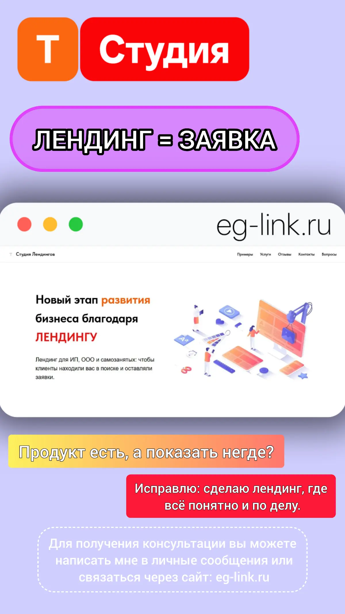 Создаю Лендинги 🙃 | Сетка — социальная сеть от hh.ru
