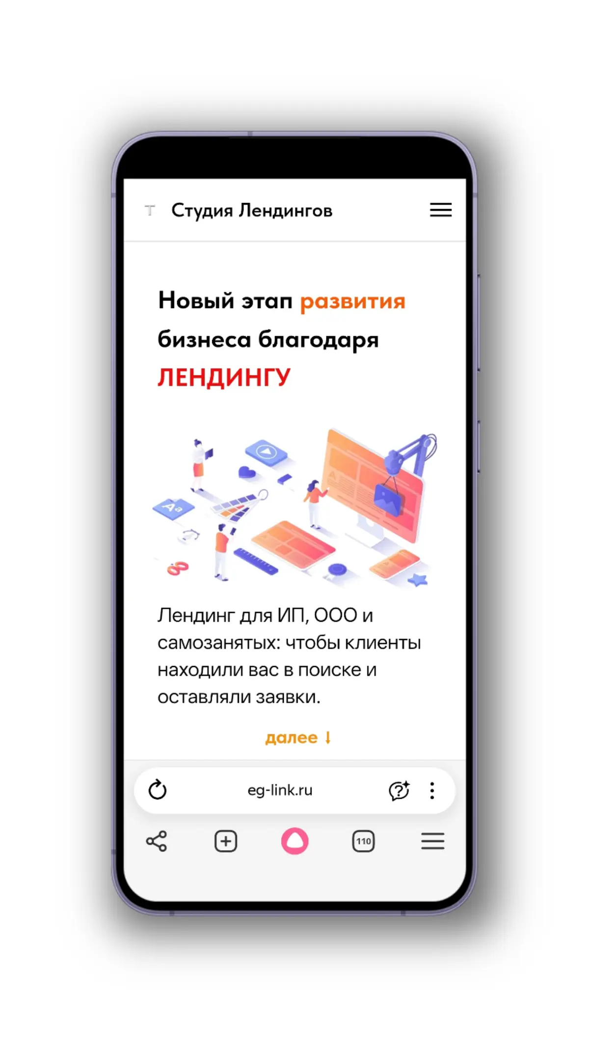 Создаю Лендинги 🙃 | Сетка — социальная сеть от hh.ru