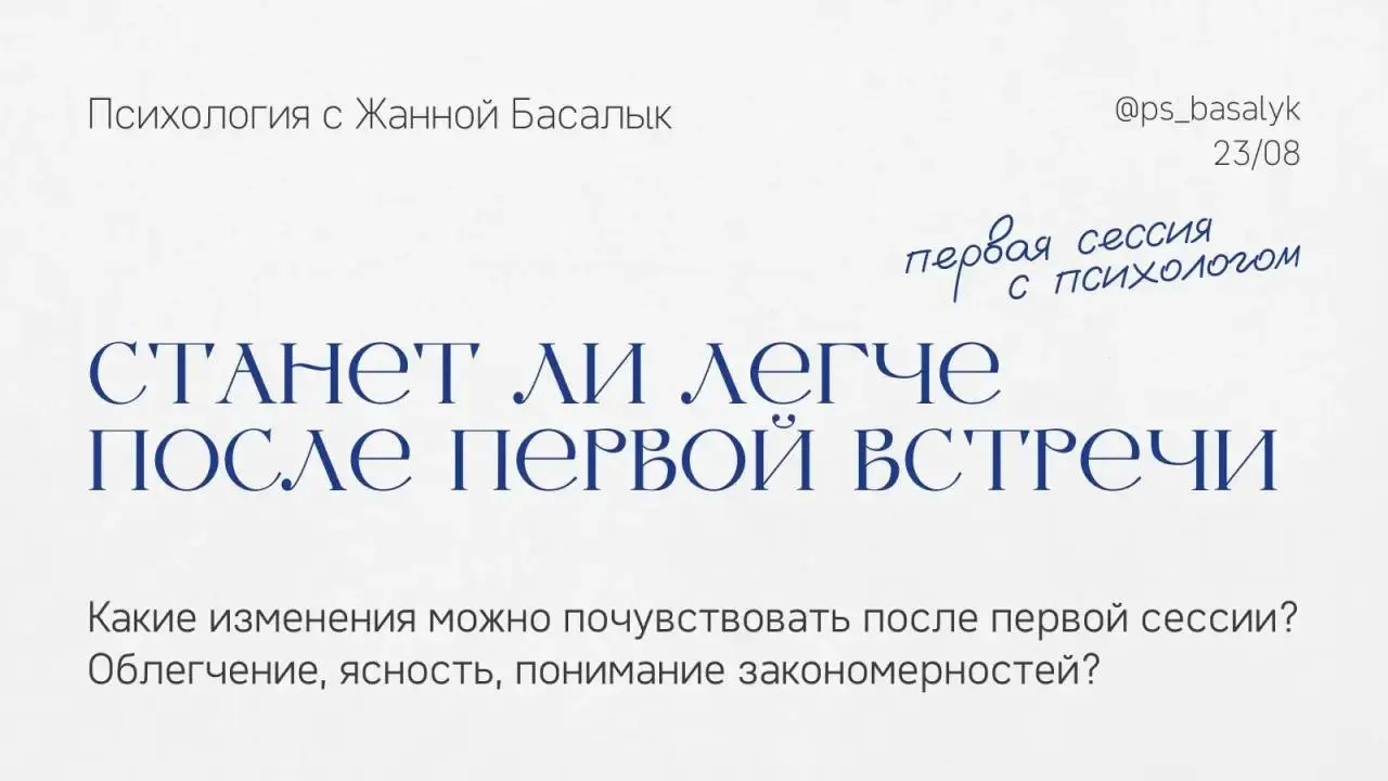 «За сколько сессий психолог поймёт, что со мной не так?»
Скажите, тоже хочется такого психолога, который за первые 20 минут уже:
— «считывает» травму
— определяет тип привязанности
— объясняет, почему... | Сетка — социальная сеть от hh.ru